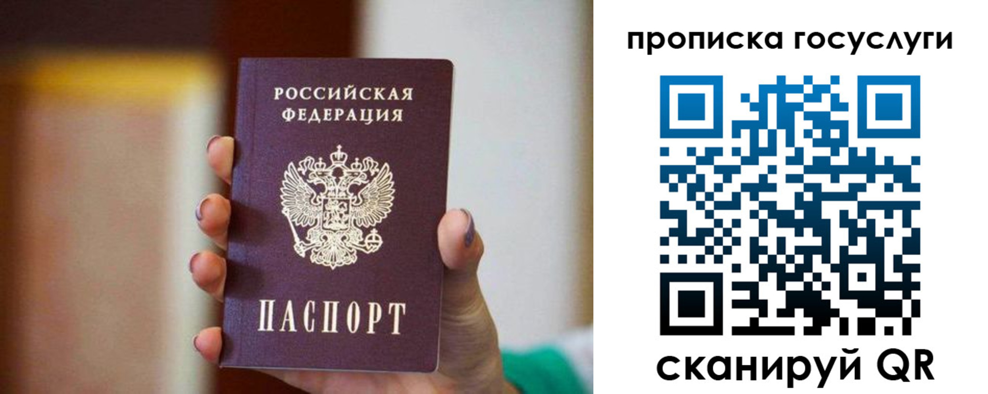 миграционный учет в Северобайкальске