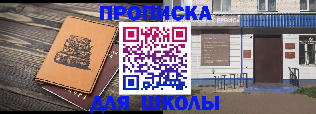 временная регистрация 2025 в Северобайкальске